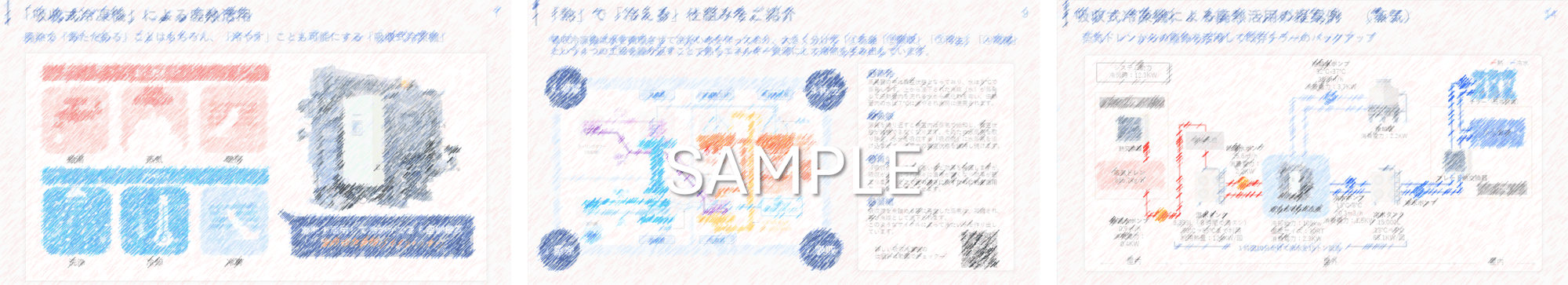 250305_廃熱活用サンプル2